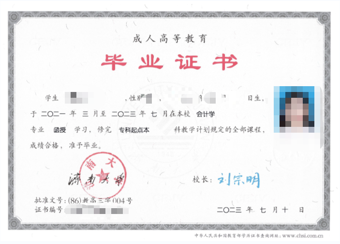 成考报名11问，看看有没有你关心的问题？菏泽成考网